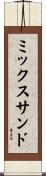 ミックスサンド Scroll