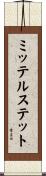 ミッテルステット Scroll
