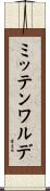 ミッテンワルデ Scroll