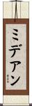 ミデアン Scroll