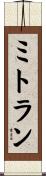 Mitran Scroll