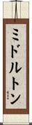 ミドルトン Scroll