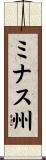 ミナス州 Scroll