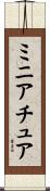 ミニアチュア Scroll