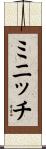 Minnich Scroll