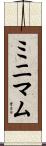 ミニマム Scroll