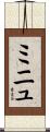 Minu Scroll