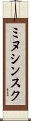 ミヌシンスク Scroll