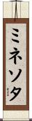 ミネソタ Scroll