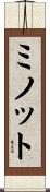 ミノット Scroll