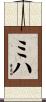 Miha Scroll