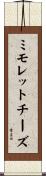 ミモレットチーズ Scroll