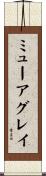 ミューアグレイ Scroll