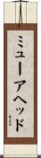 ミューアヘッド Scroll