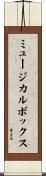 ミュージカルボックス Scroll