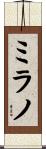 Milano Scroll