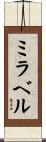 Milabelle Scroll