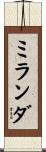 Miranda Scroll