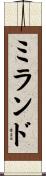ミランド Scroll
