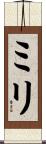 Mili Scroll
