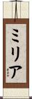 Milia Scroll