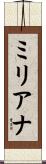 ミリアナ Scroll