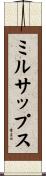 Millsaps Scroll