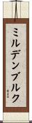 ミルデンブルク Scroll