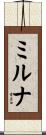 Mirna Scroll