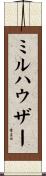 ミルハウザー Scroll