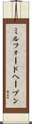 ミルフォードヘーブン Scroll
