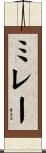 ミレー Scroll
