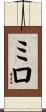 Milou Scroll
