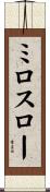 Miroslaw Scroll