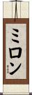 Miron Scroll