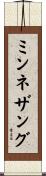 ミンネザング Scroll