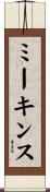Meekins Scroll
