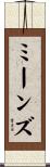 Means Scroll