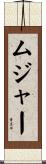 Mujer Scroll
