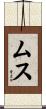 Muth Scroll