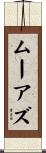 ムーアズ Scroll