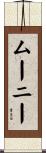 Mooney Scroll
