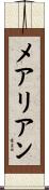 メアリアン Scroll