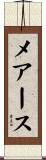 メアース Scroll