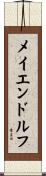 メイエンドルフ Scroll