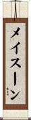 Maysoon Scroll