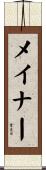 Maynor Scroll