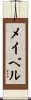 メイベル Scroll