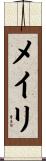 Meili Scroll