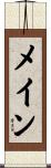 Mayne Scroll